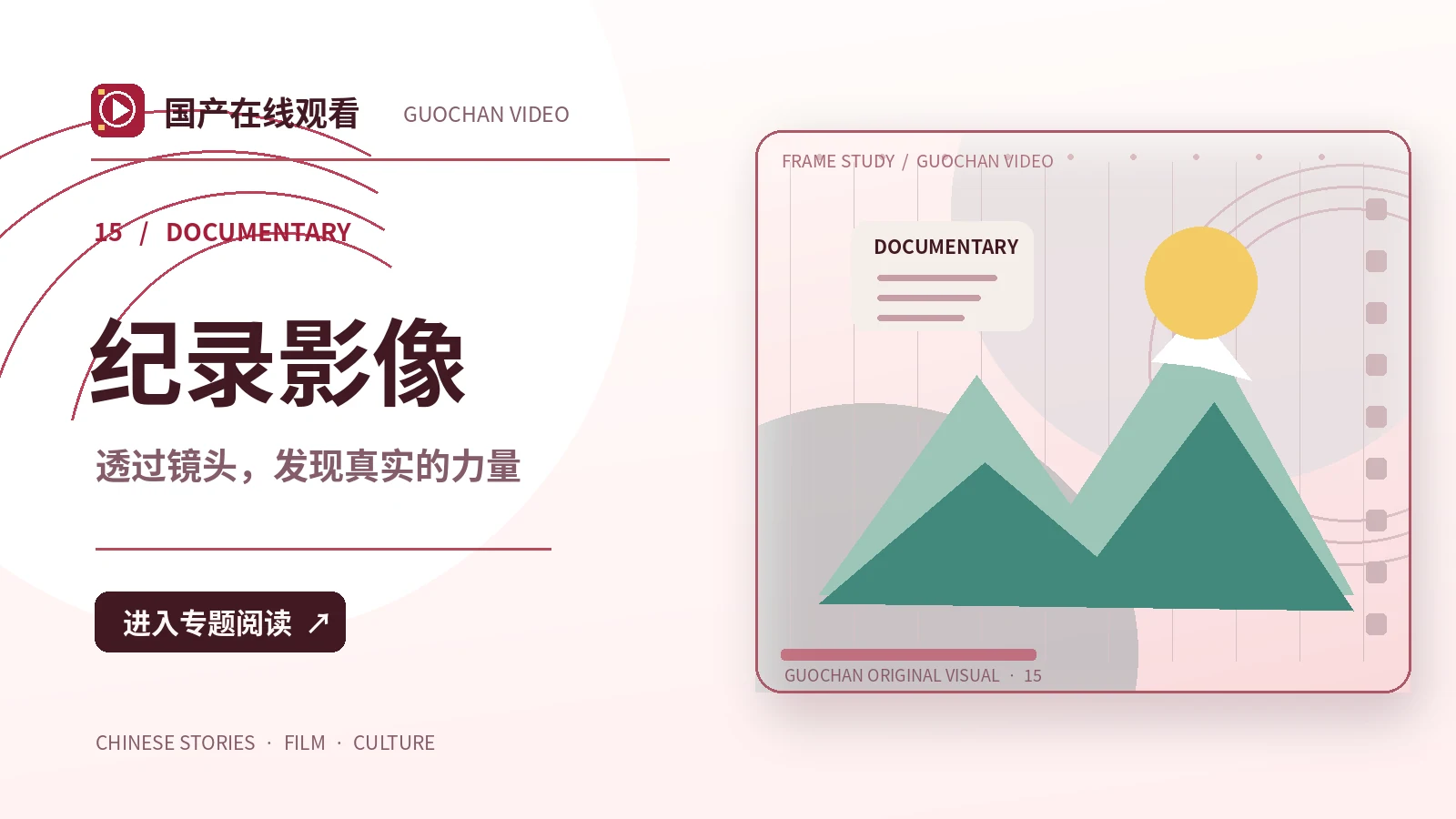 自然与人的记录