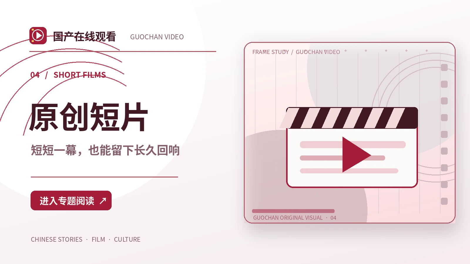 纸月亮旅行记|原创影像企划