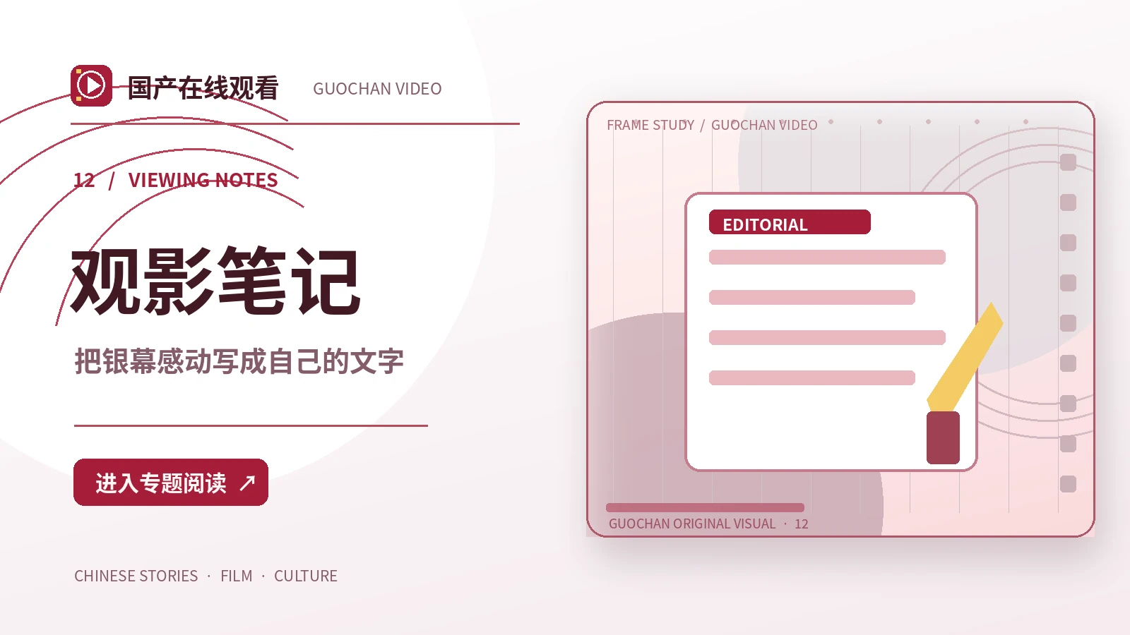 河流的名字|原创影像企划