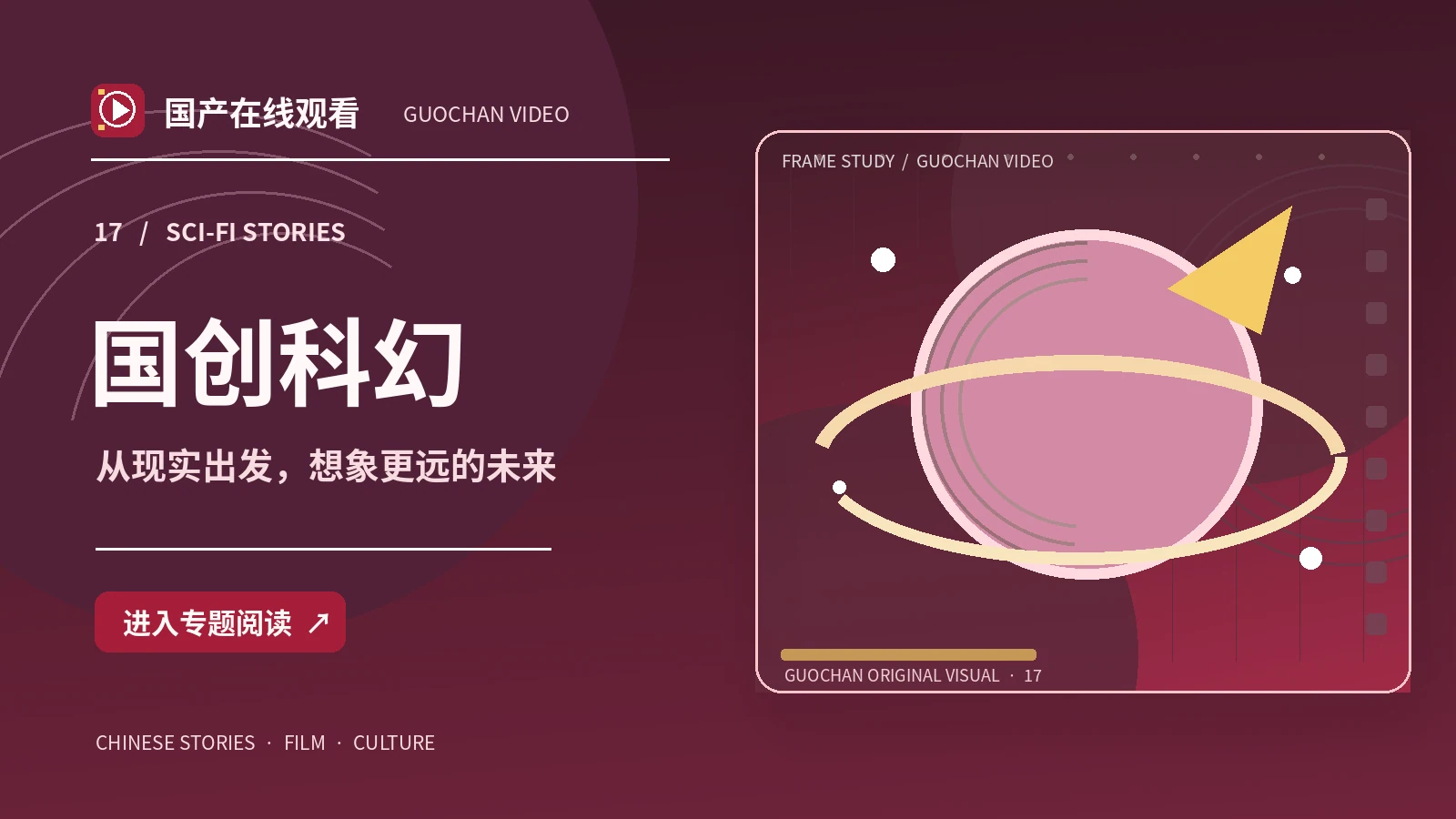 传统文化元素如何进入影像