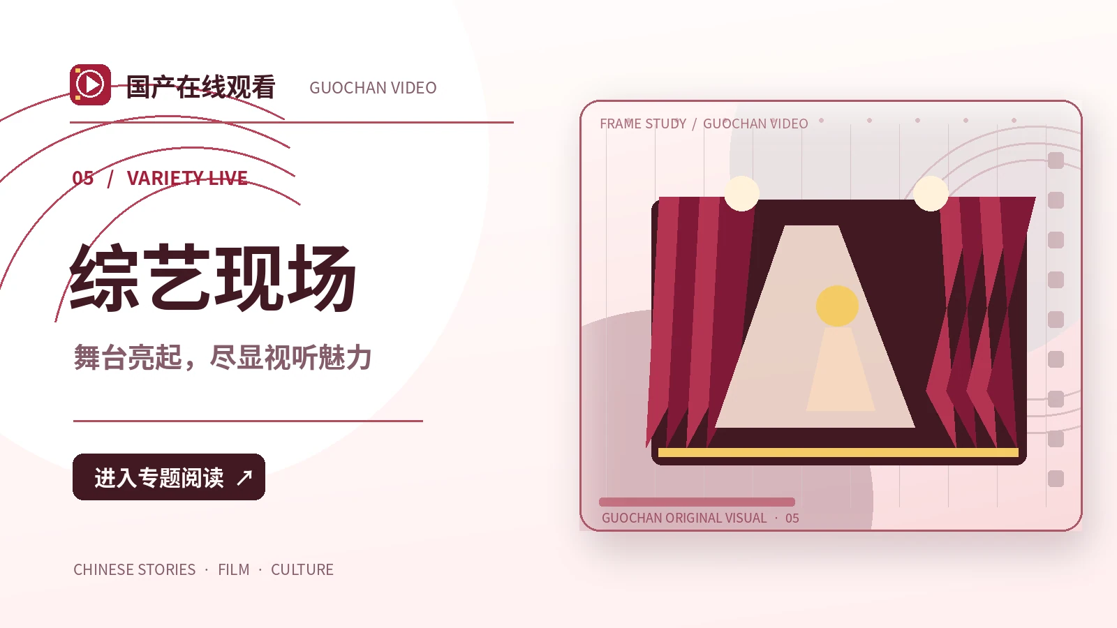 候鸟的方向|原创影像企划
